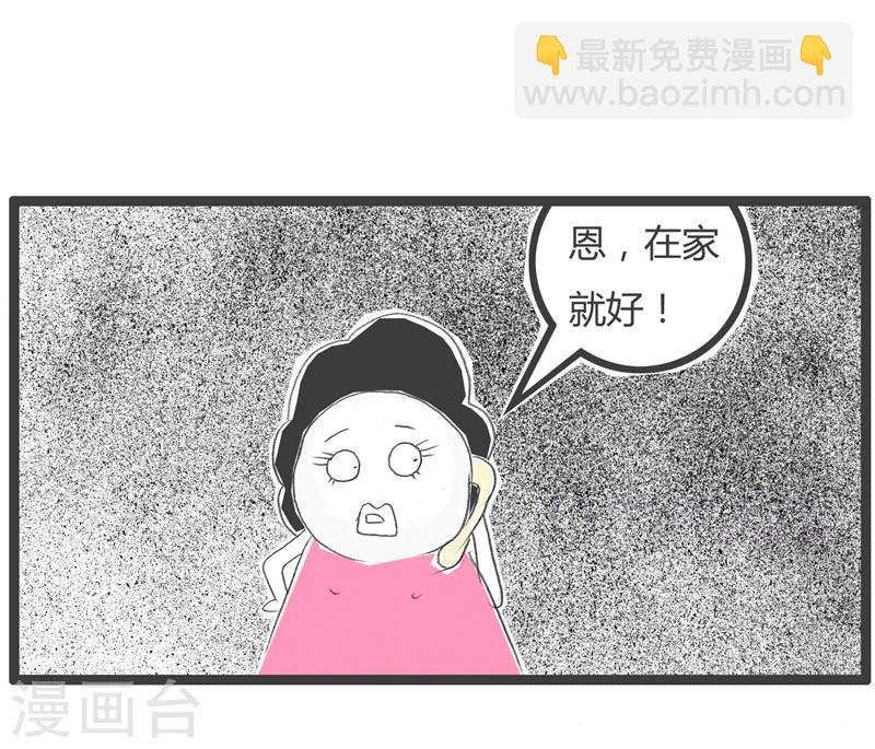 第218话 处处是陷阱4