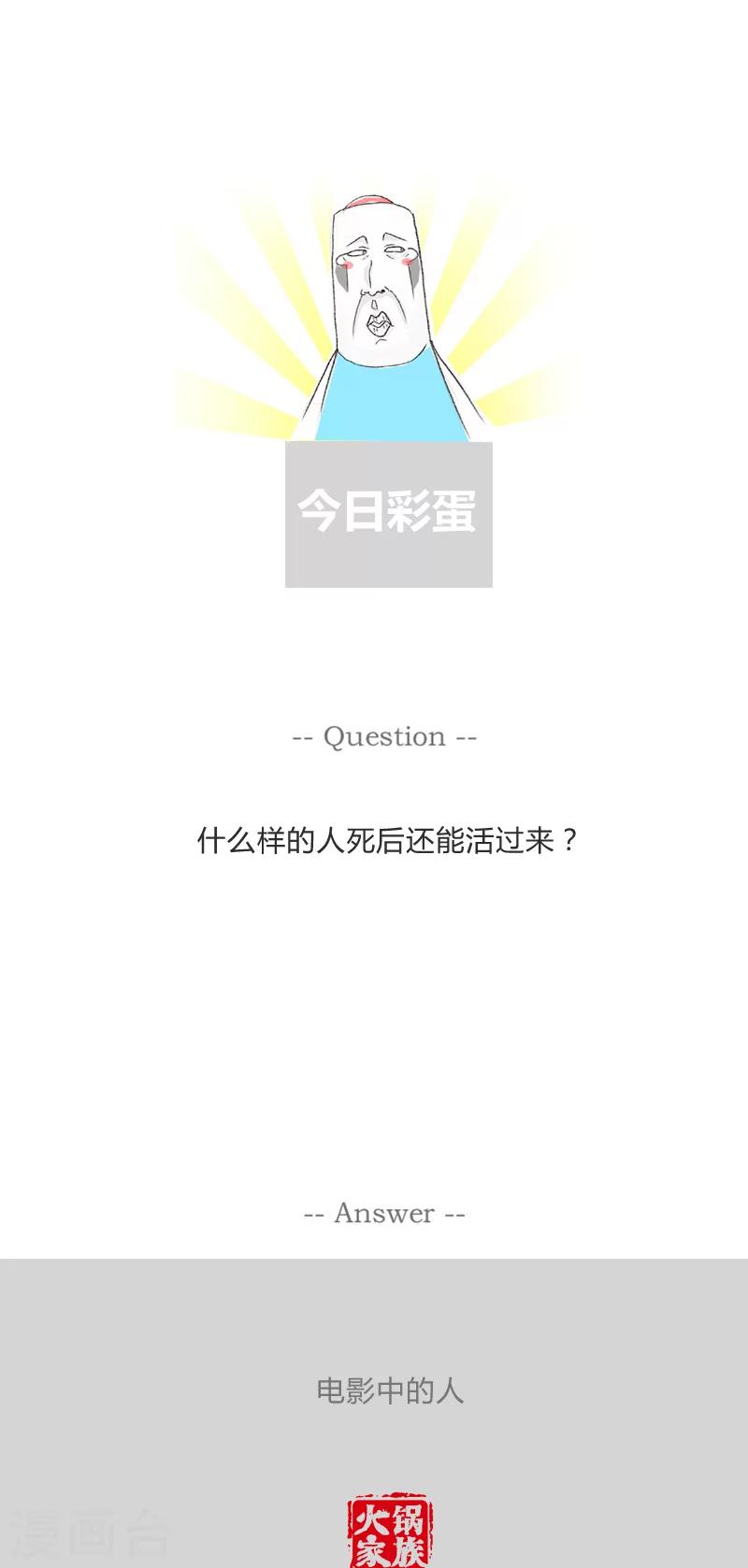 第218话 处处是陷阱5