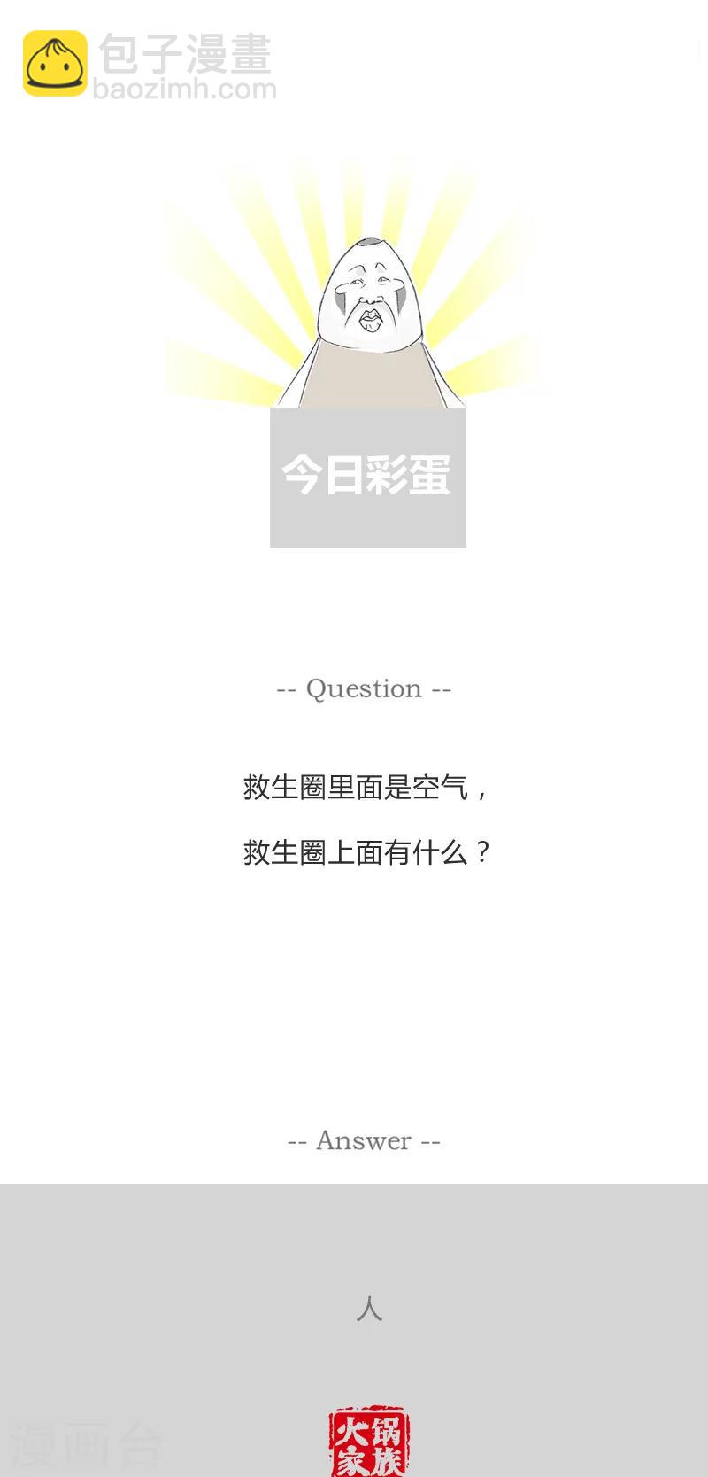 第219话 开家长会5