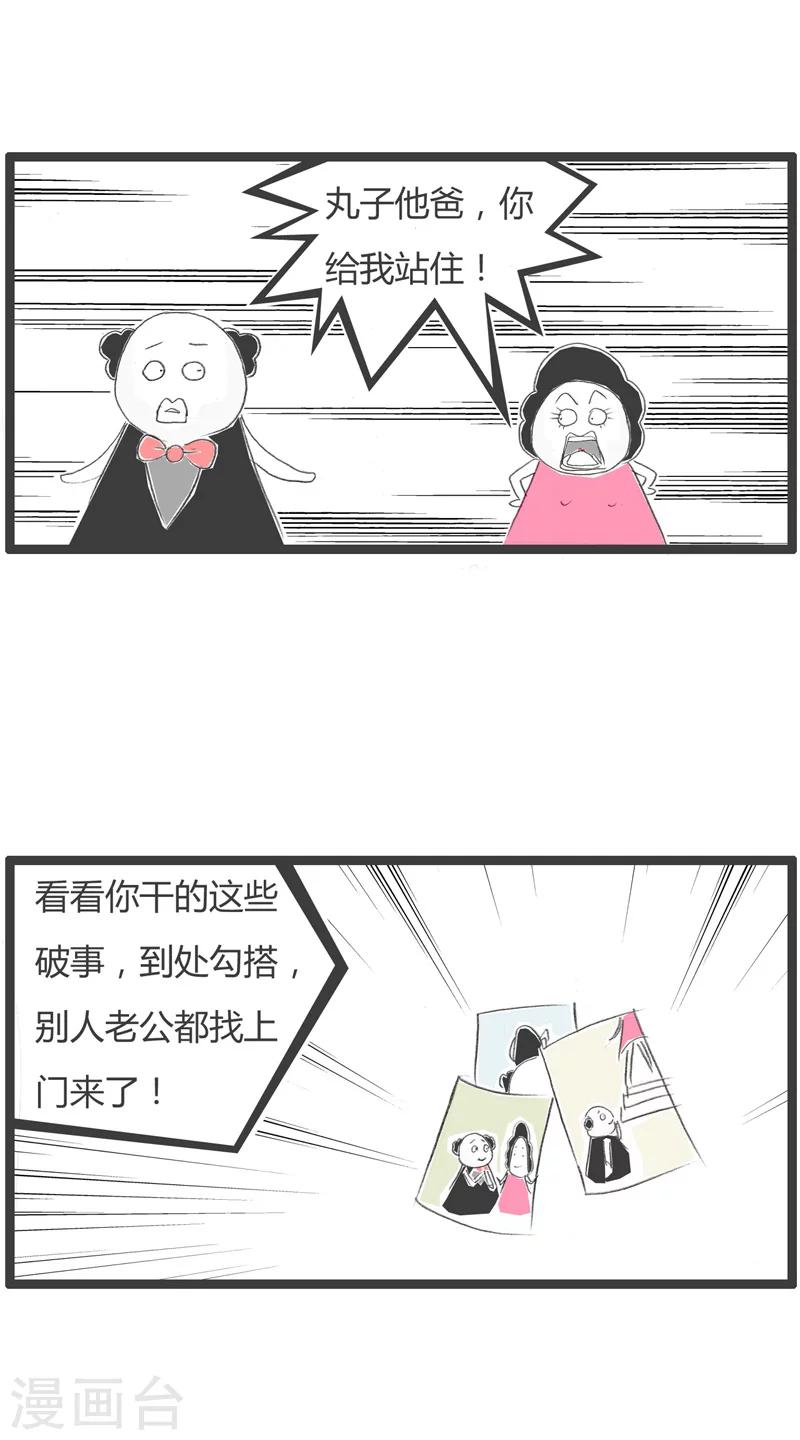 第222话 你要夸夸我1