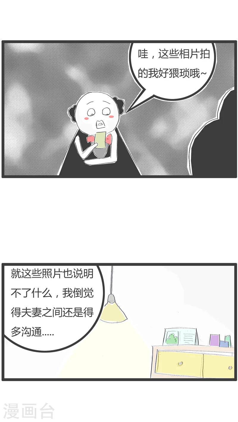 第222话 你要夸夸我2