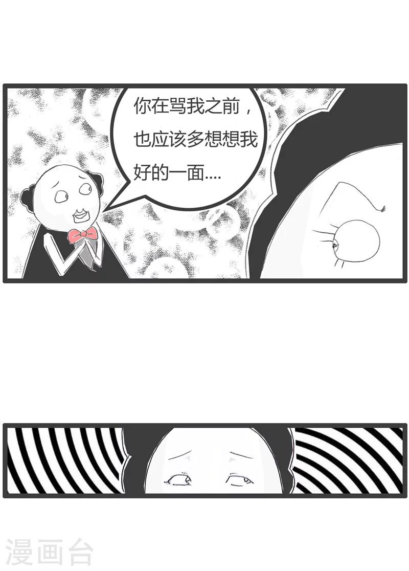 第222话 你要夸夸我3