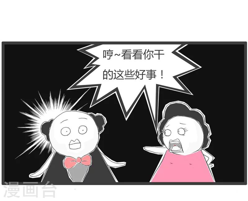 第222话 你要夸夸我4