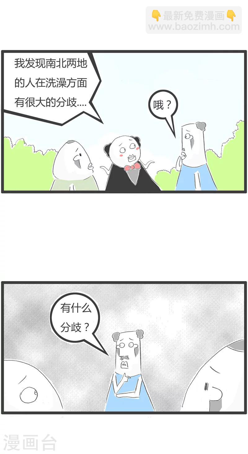 第224话 融合贯通1