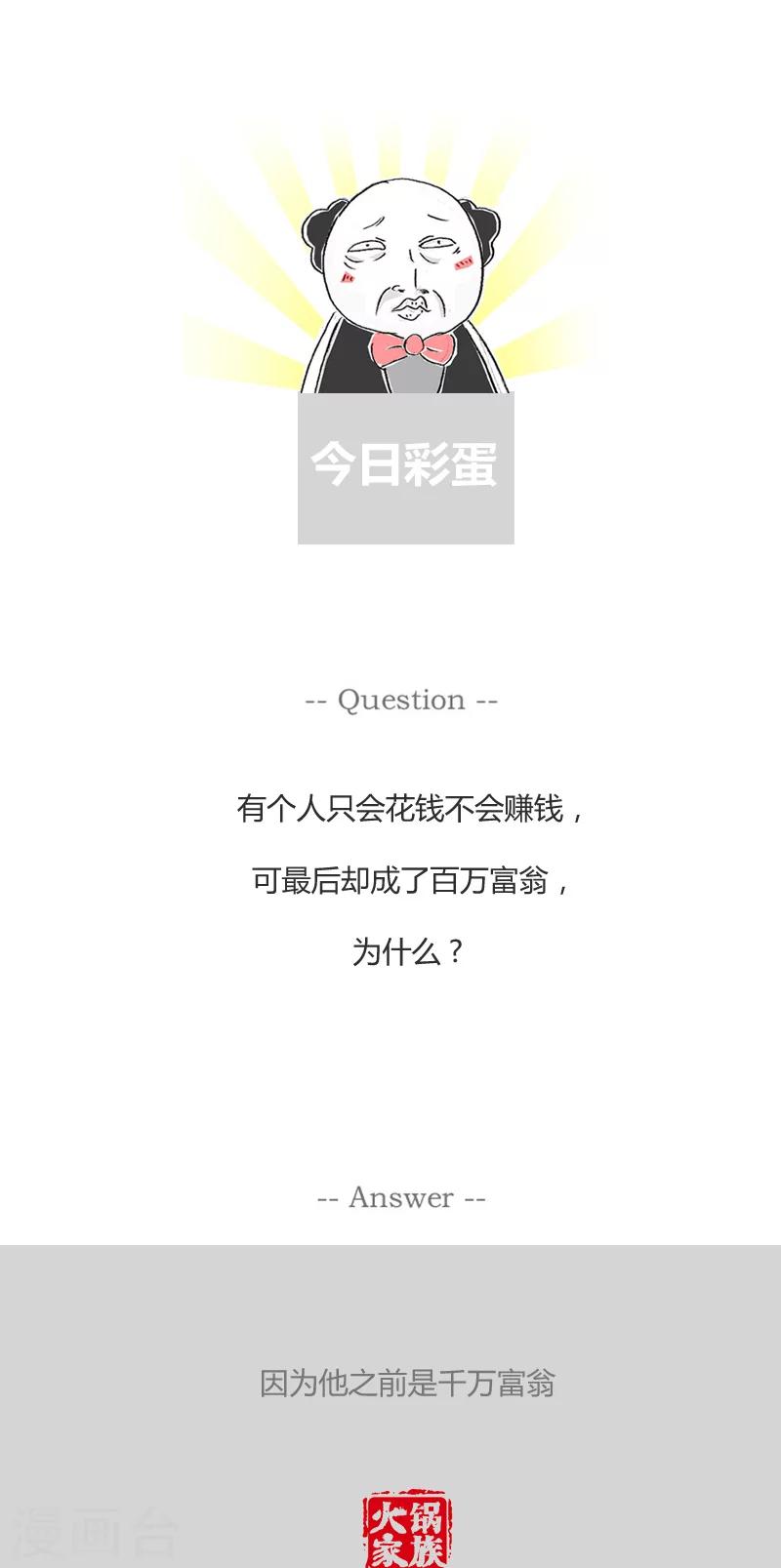 第224话 融合贯通5