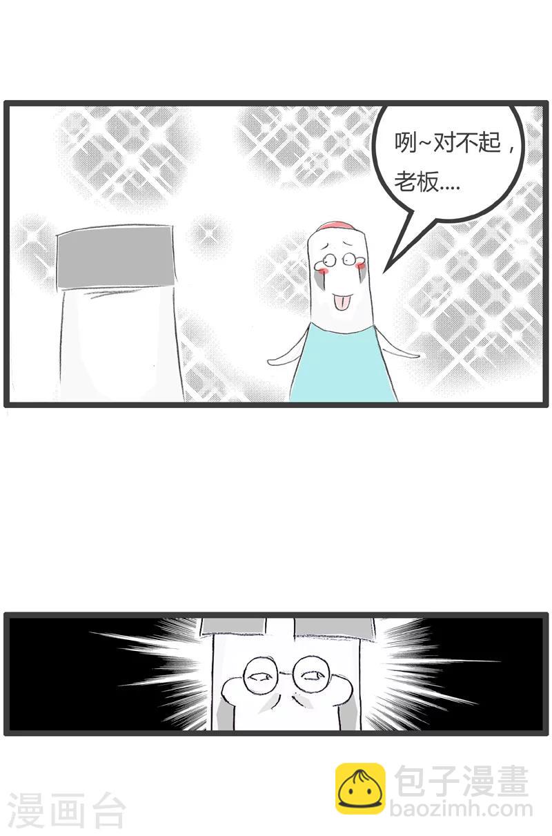 第227话 同人不同命4