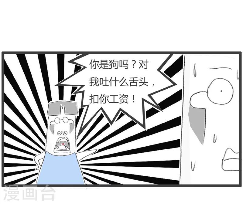 第227话 同人不同命5