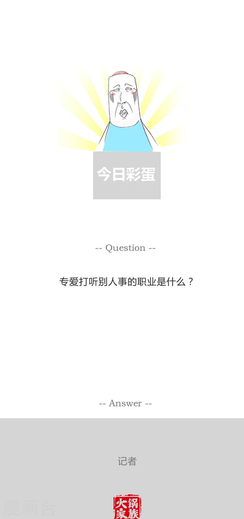 第227话 同人不同命6