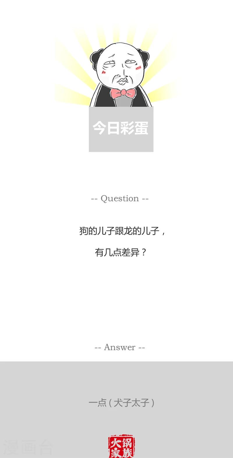 第234话 角色扮演5