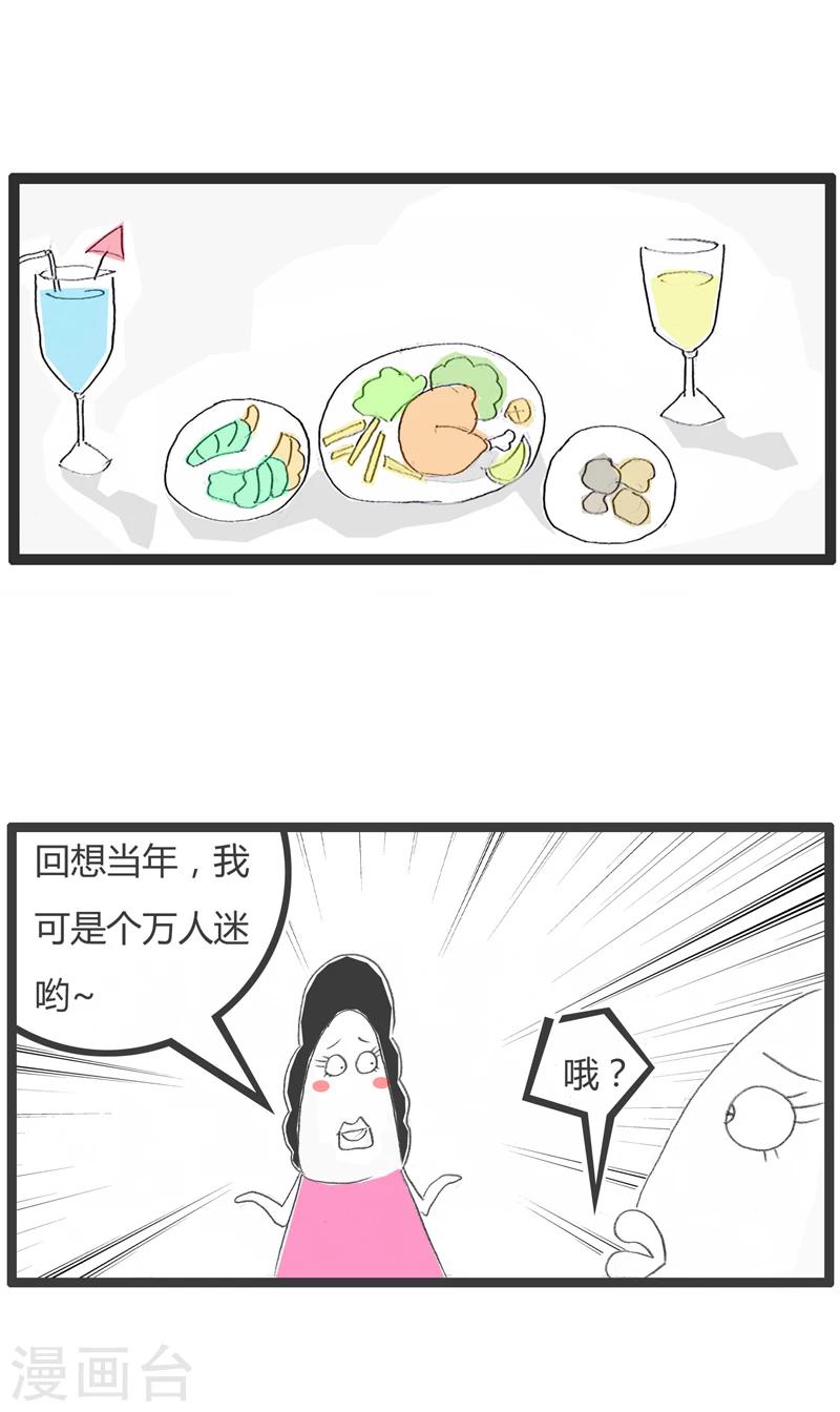 第241话 我是万人迷1