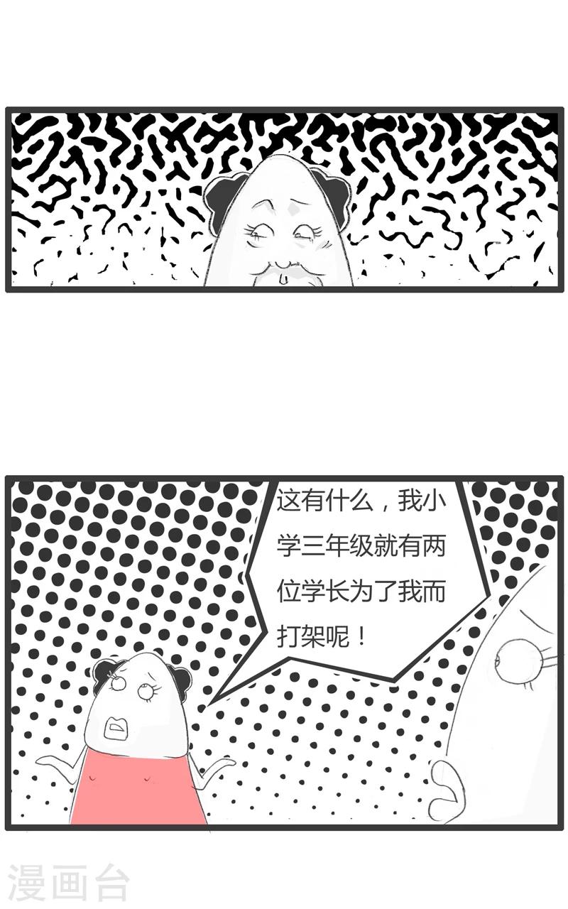 第241话 我是万人迷3