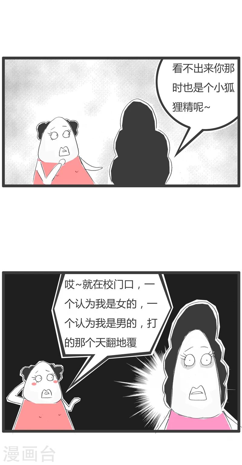 第241话 我是万人迷4