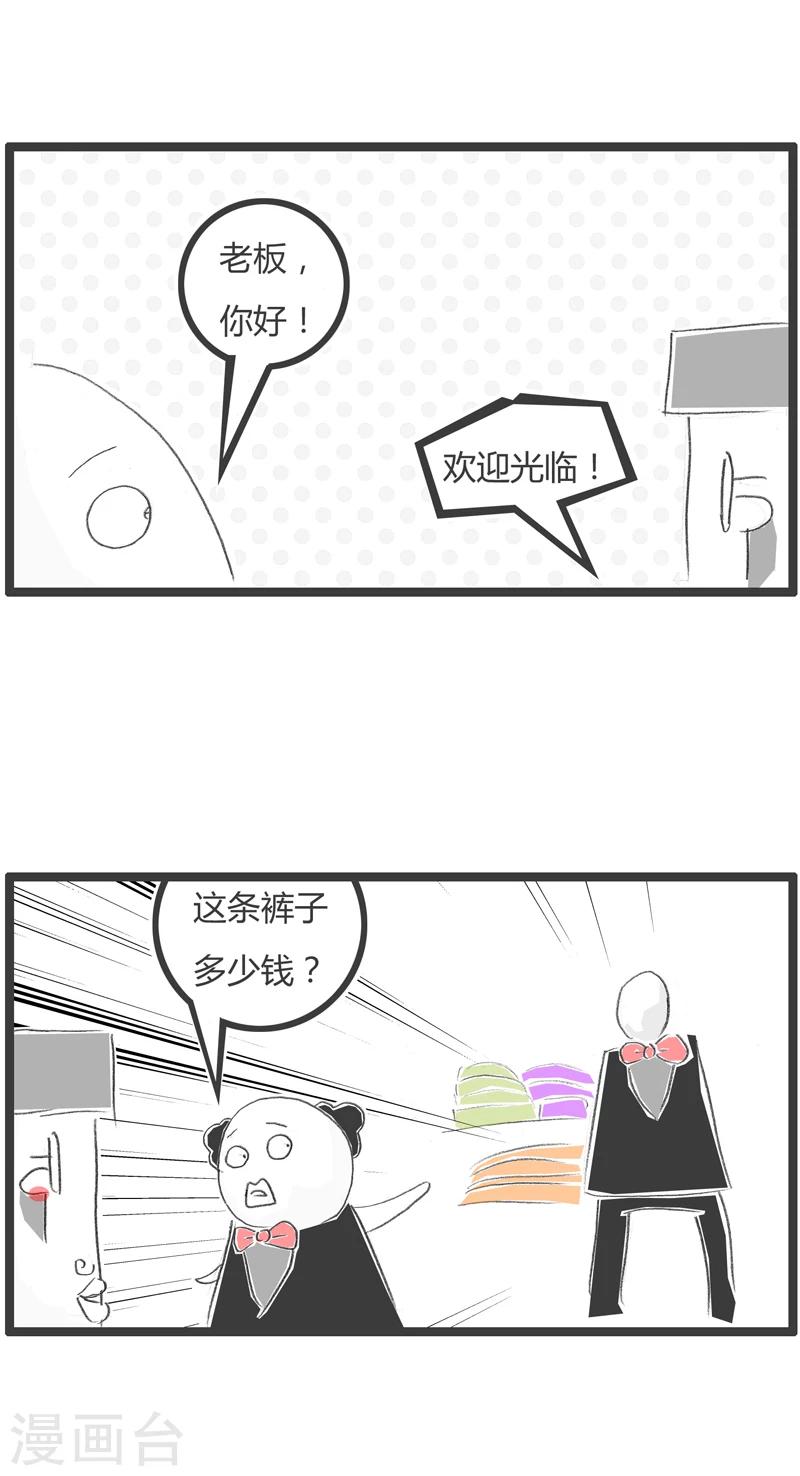 第254话 消费不起1