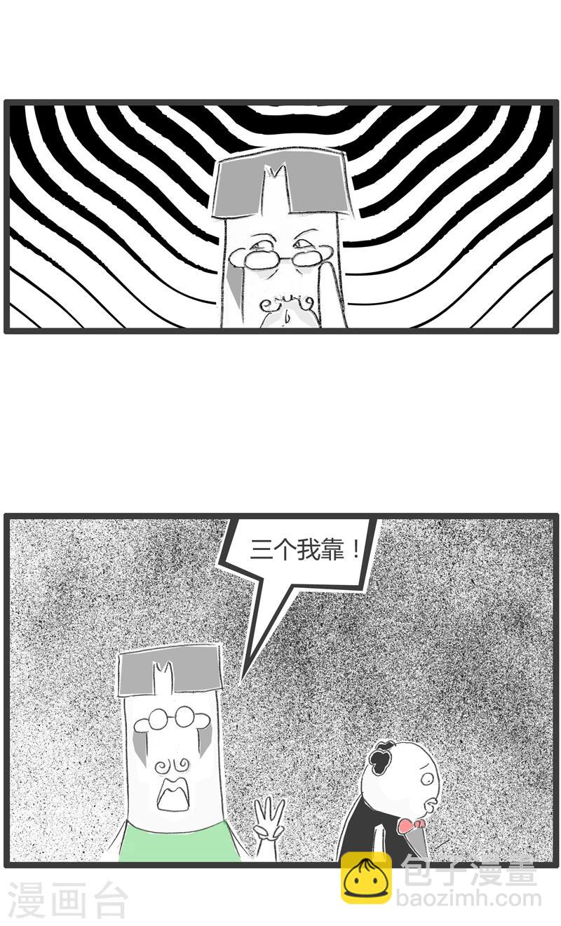 第254话 消费不起3