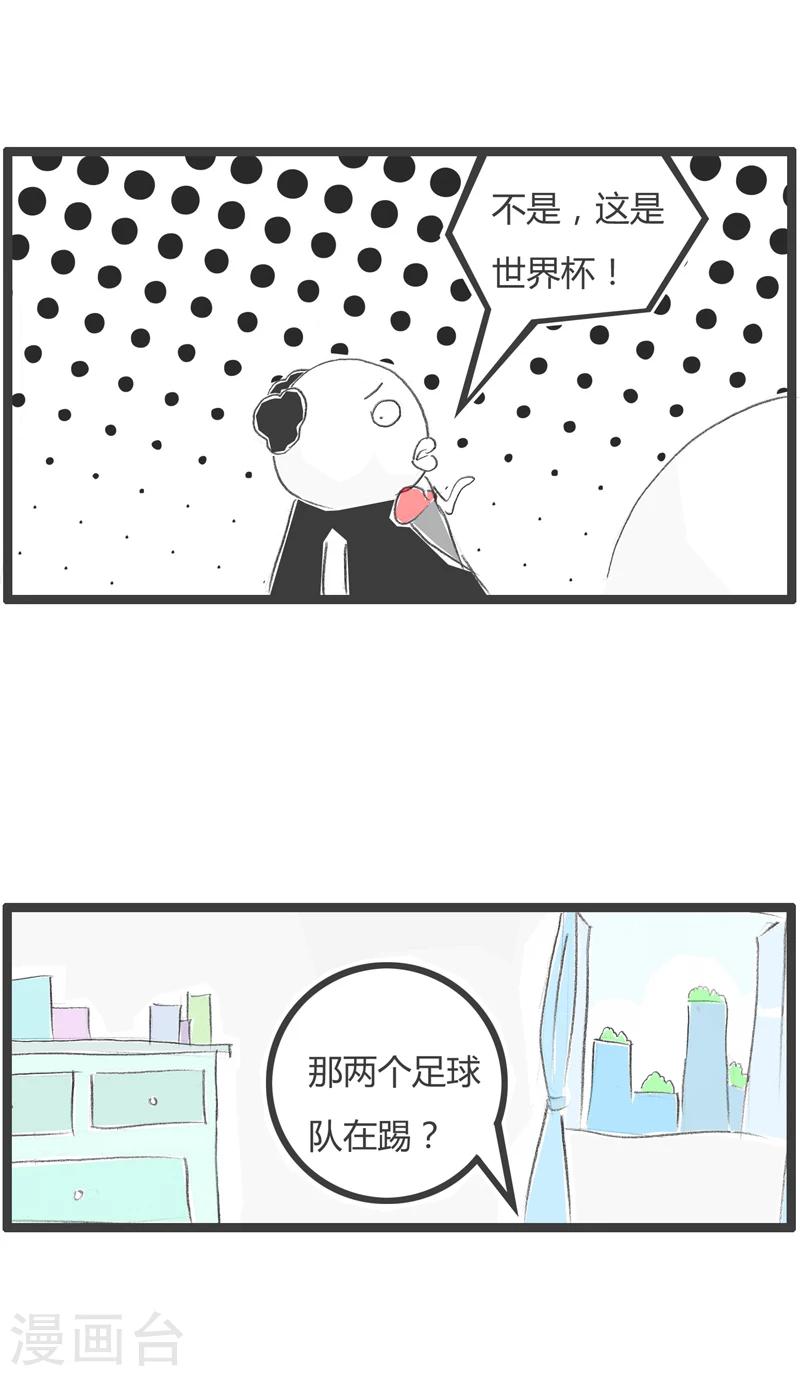 第256话 足球比赛2