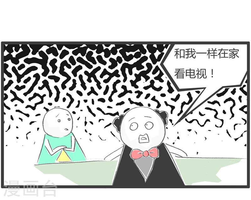 第256话 足球比赛4