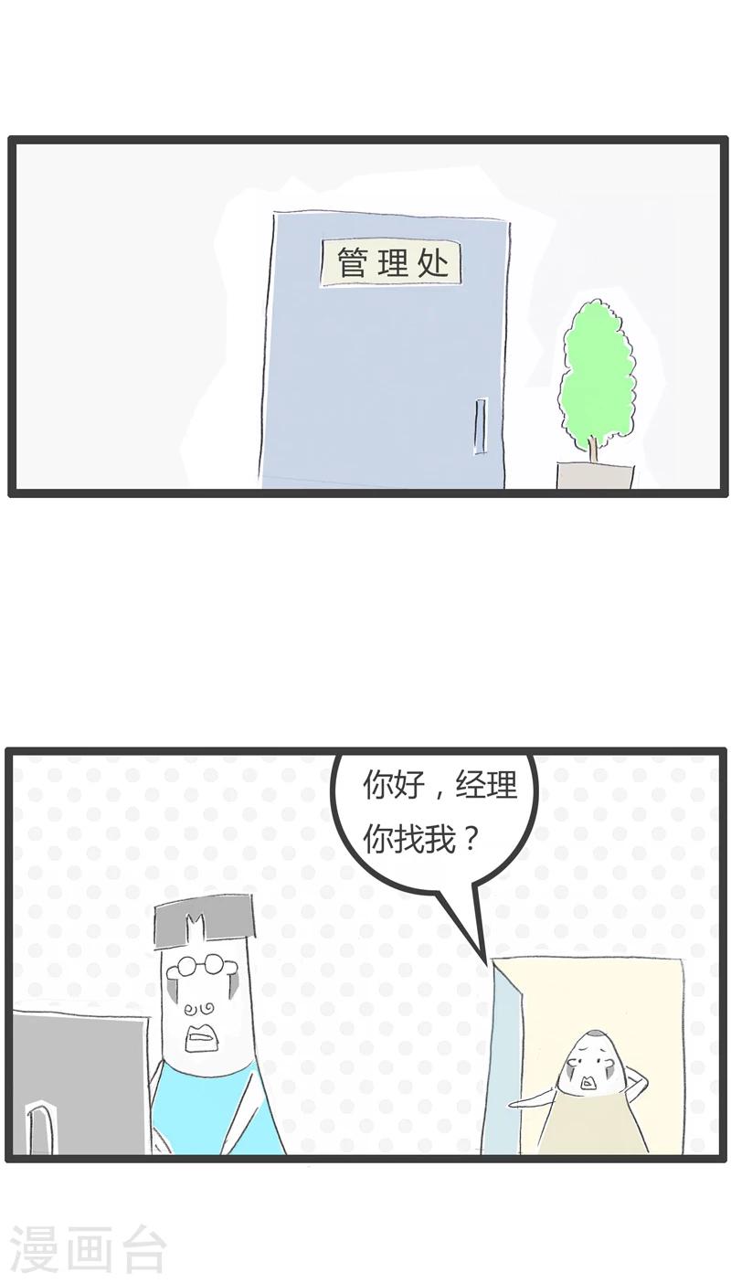 第260话 我装了监控1