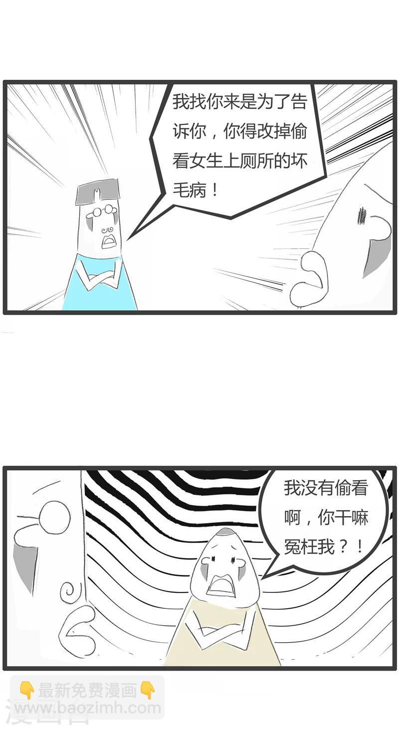 第260话 我装了监控2