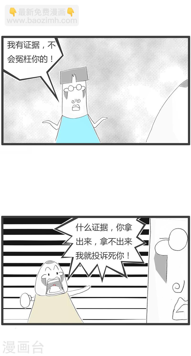 第260话 我装了监控3