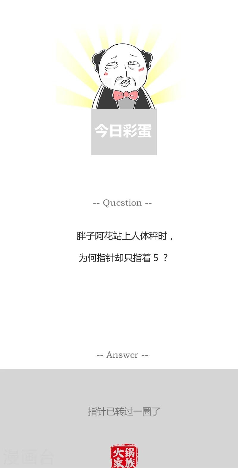 第260话 我装了监控5