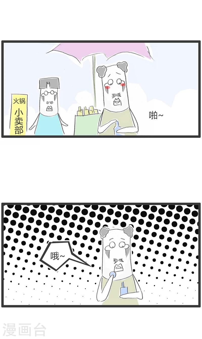 第270话 自作聪明1
