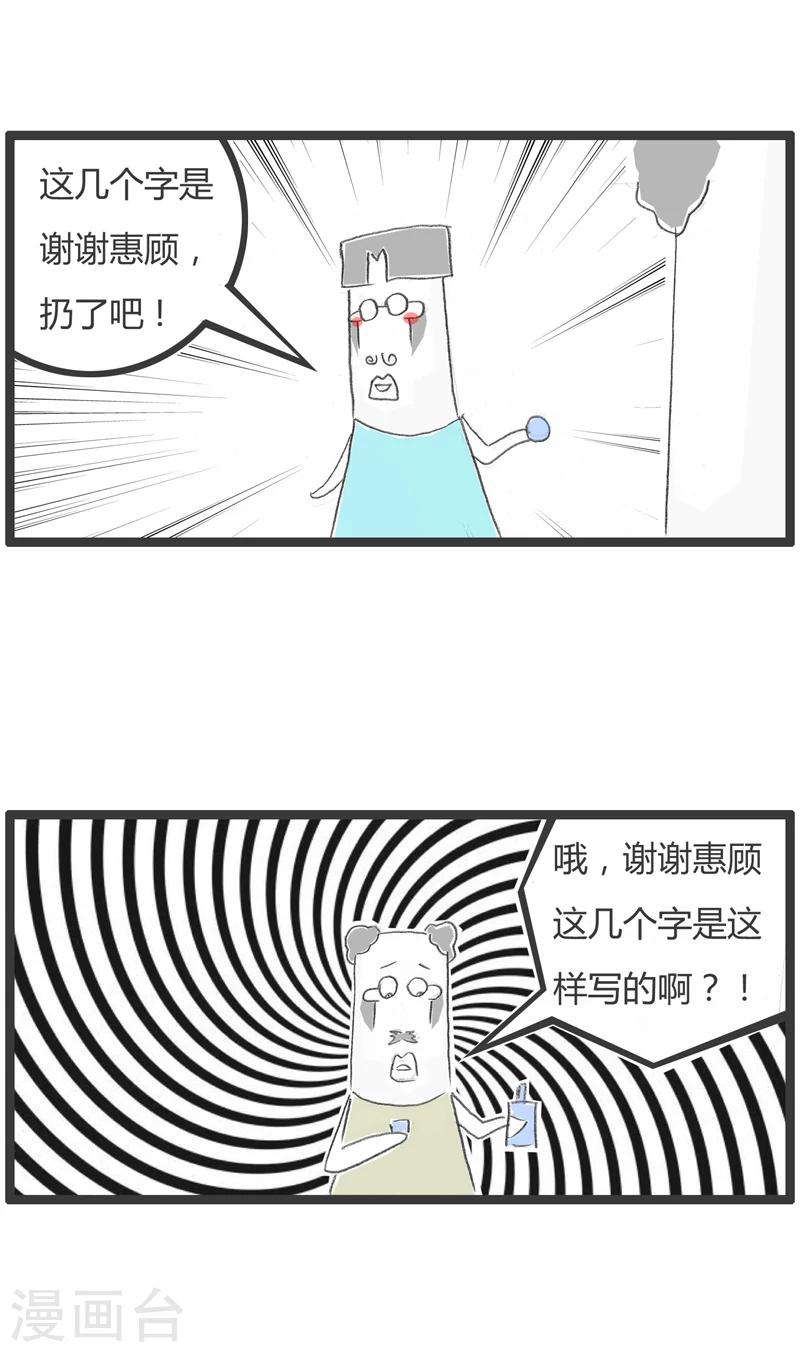 第270话 自作聪明3