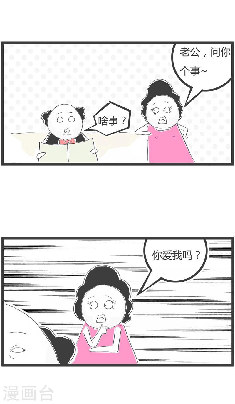 第282话 可怜的丈夫1