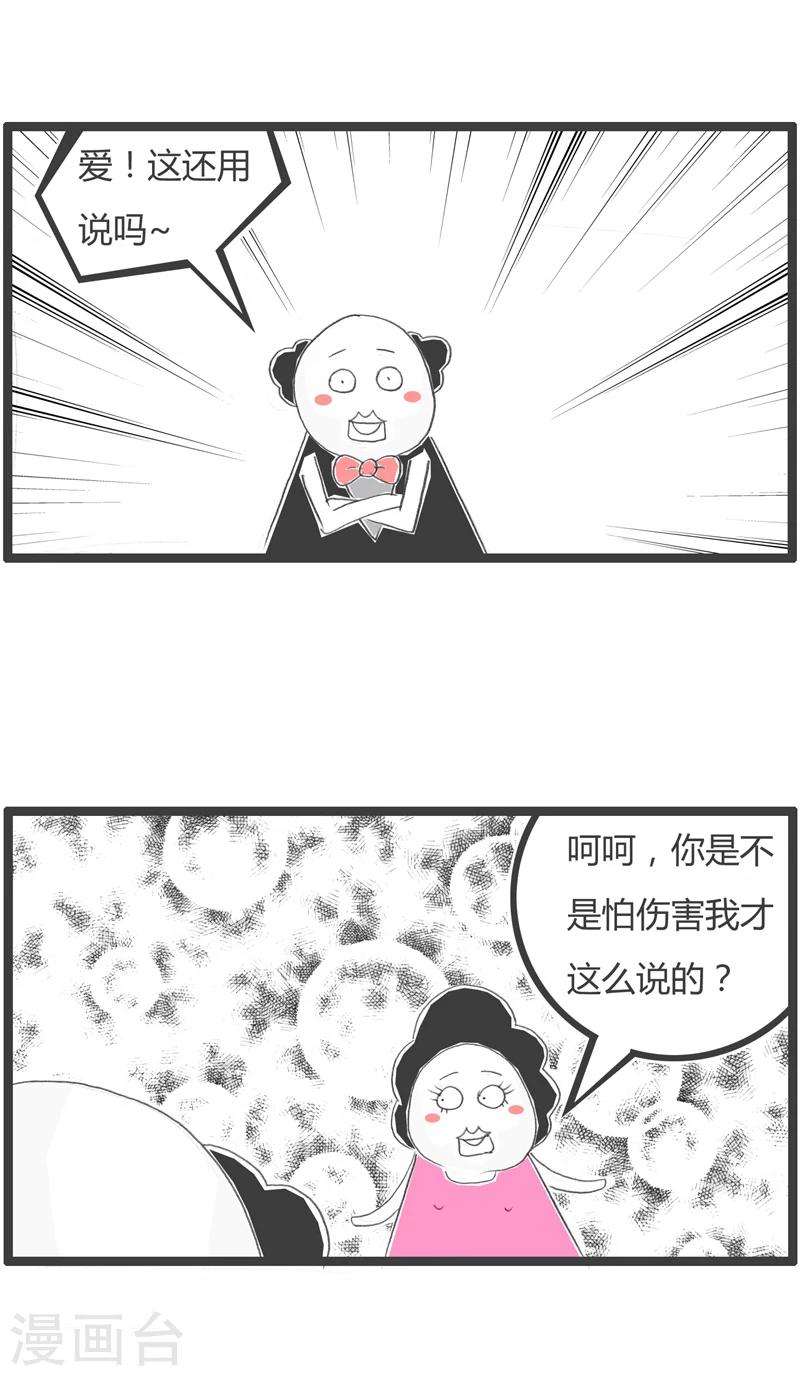 第282话 可怜的丈夫2