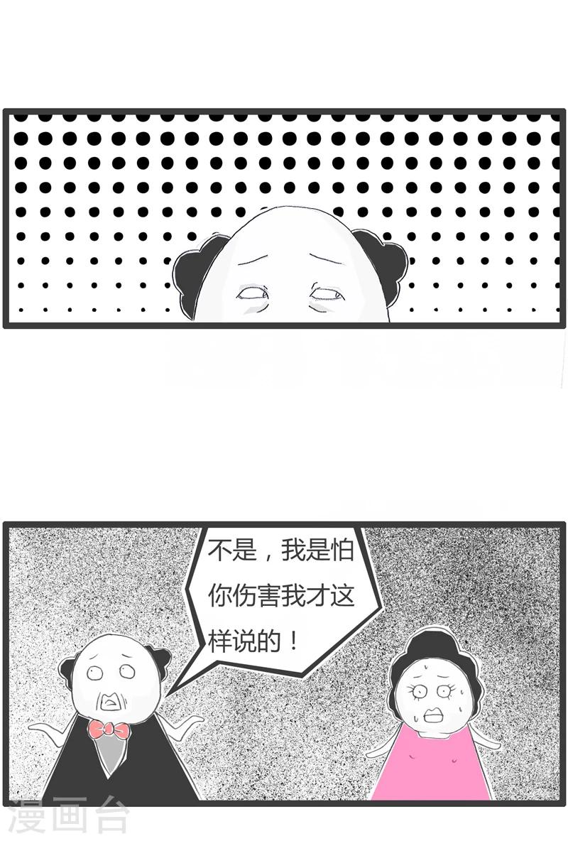 第282话 可怜的丈夫3