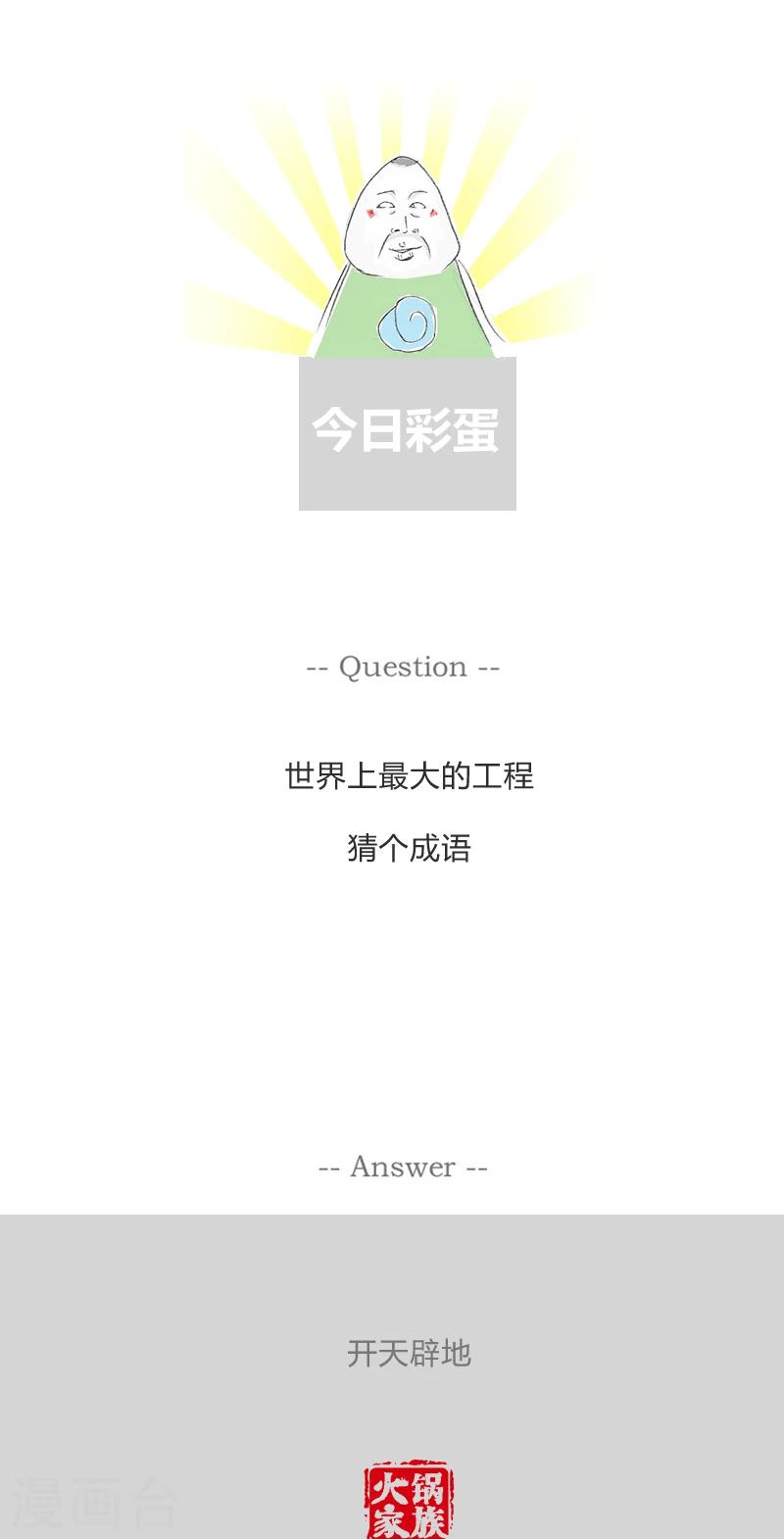 第282话 可怜的丈夫4