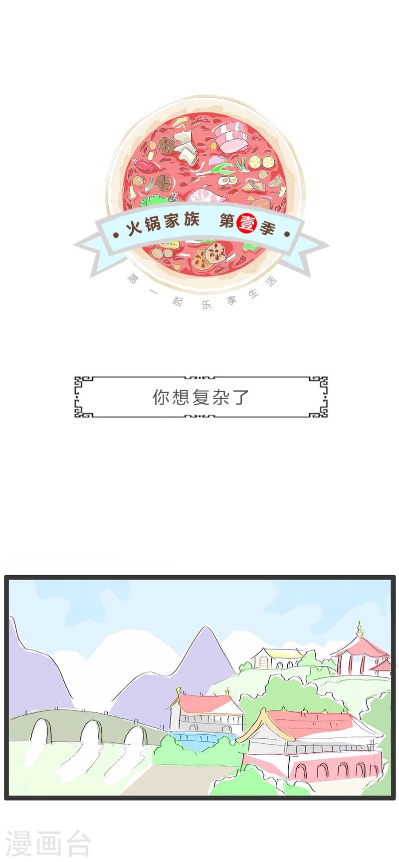 第291话 你想复杂了0