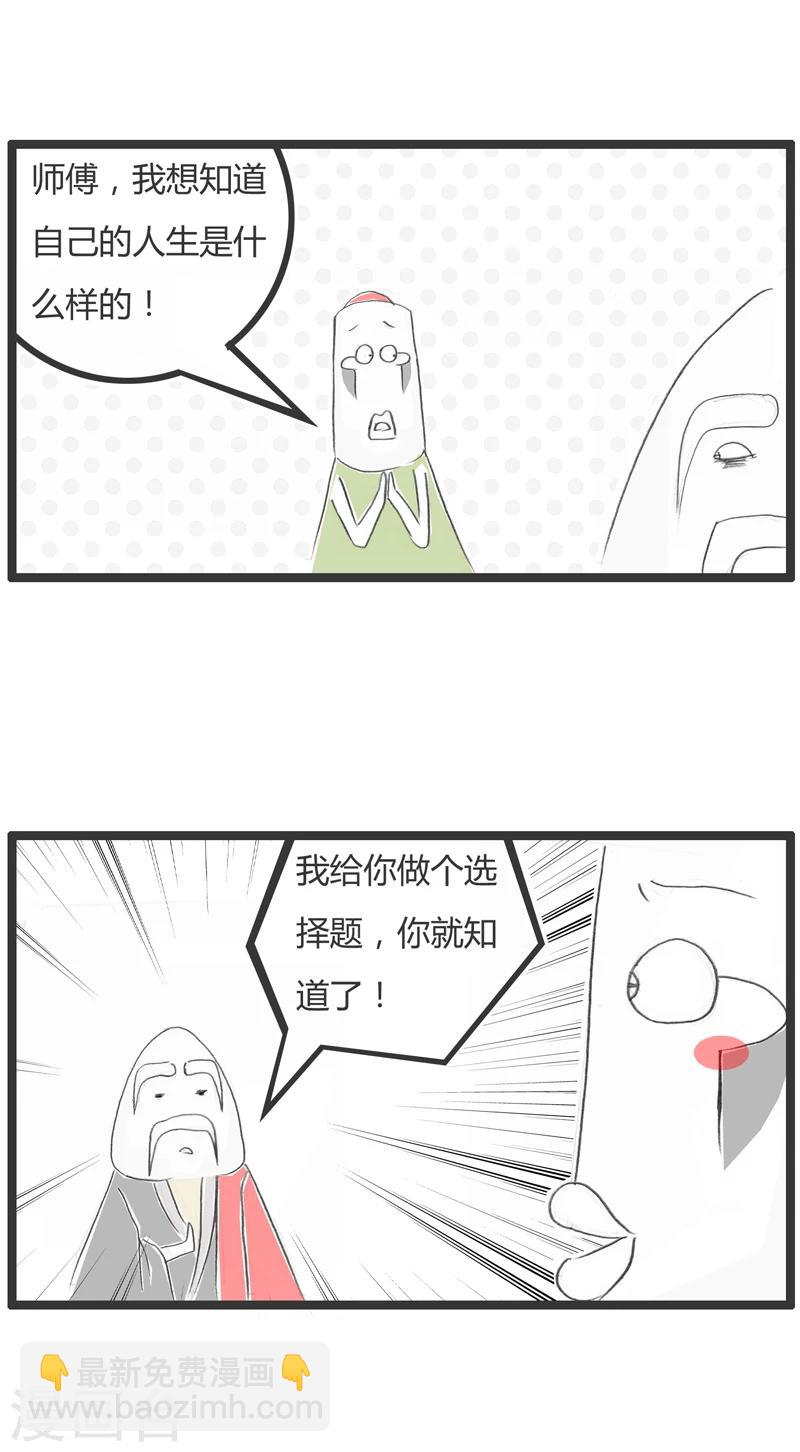 第291话 你想复杂了1