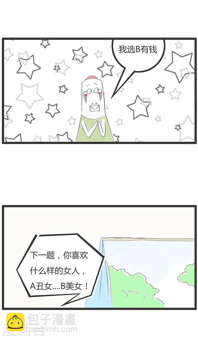 第291话 你想复杂了3