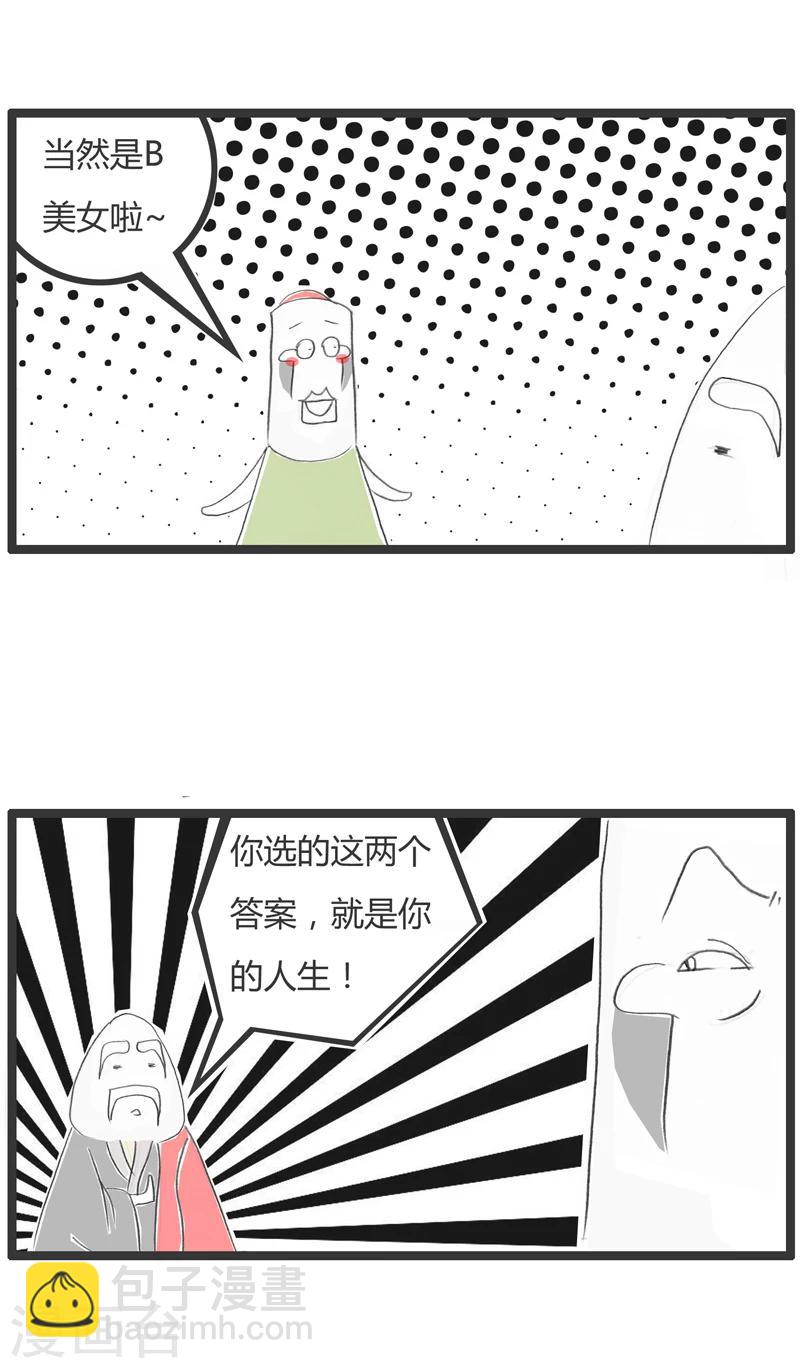 第291话 你想复杂了4
