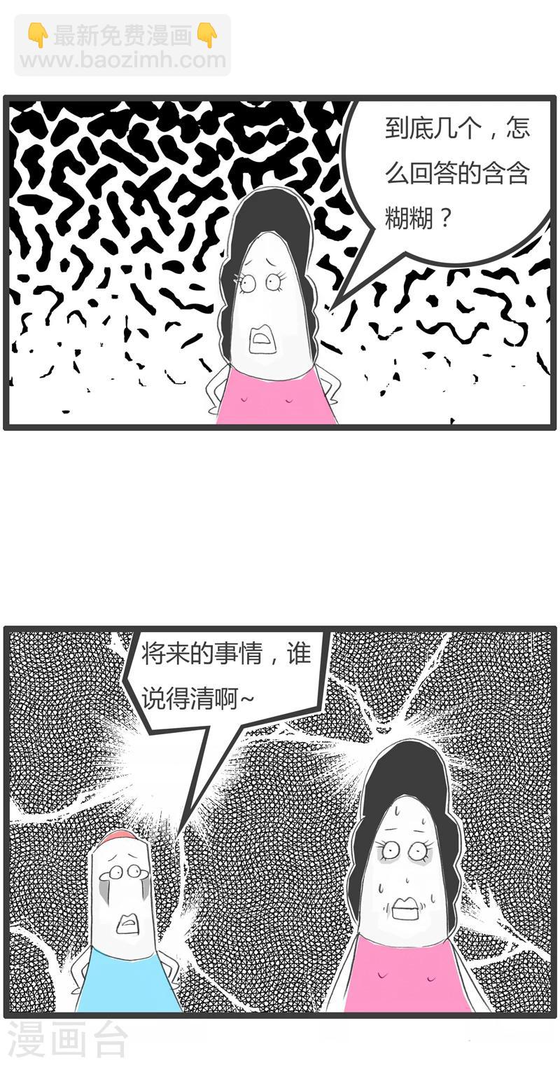 第293话 将来的事情3