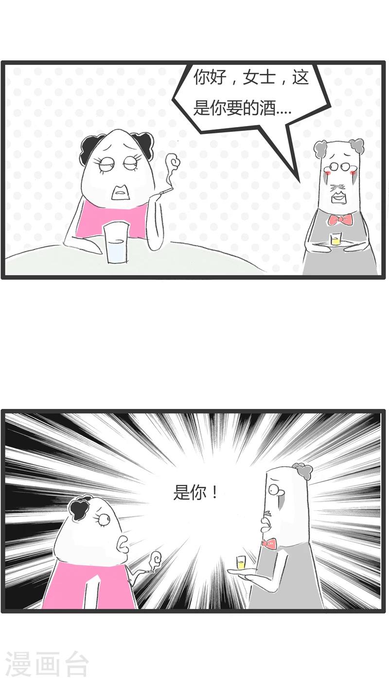 第301话 遇到前男友1