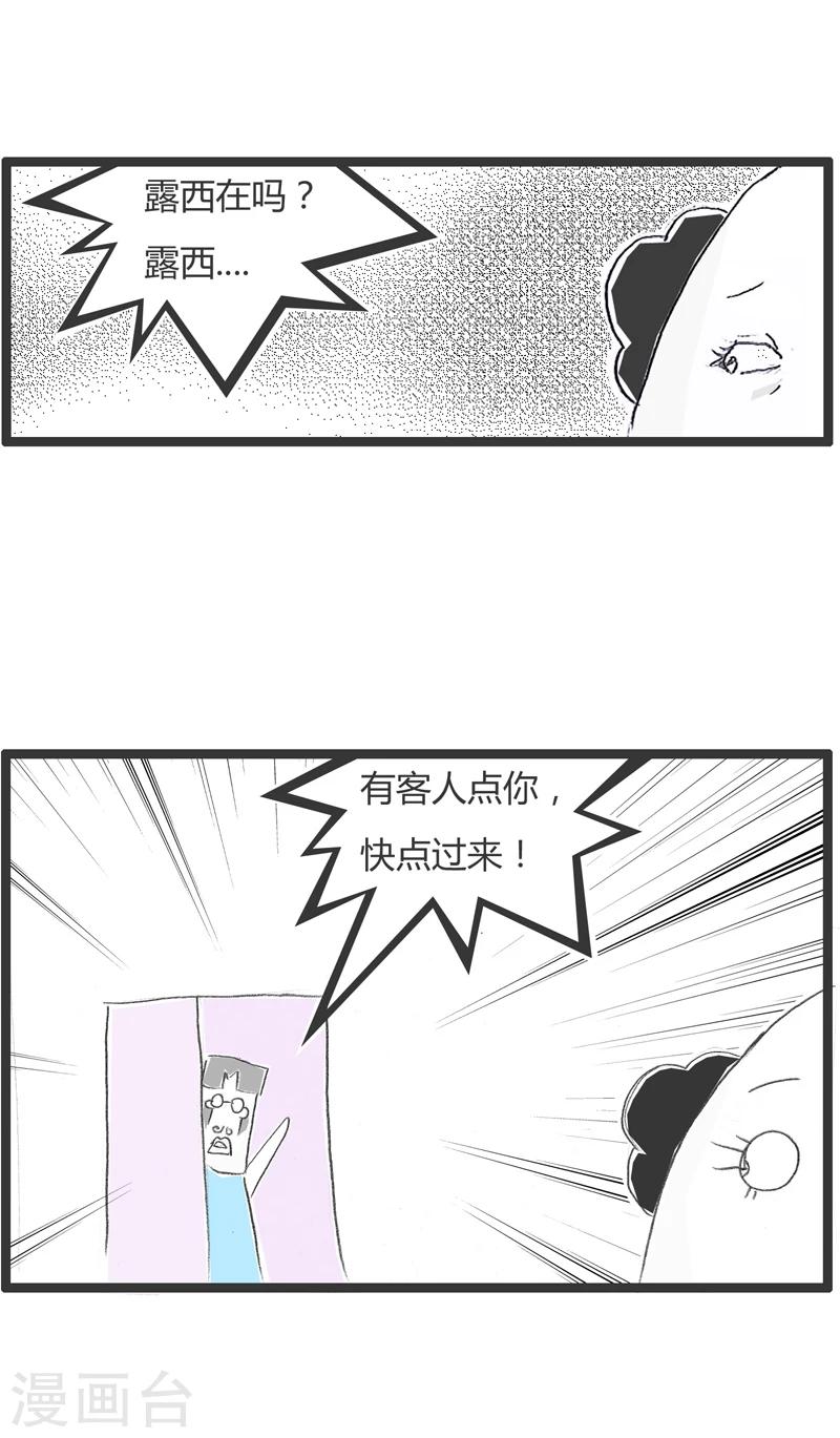 第301话 遇到前男友3