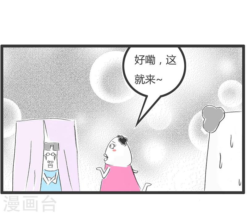 第301话 遇到前男友4