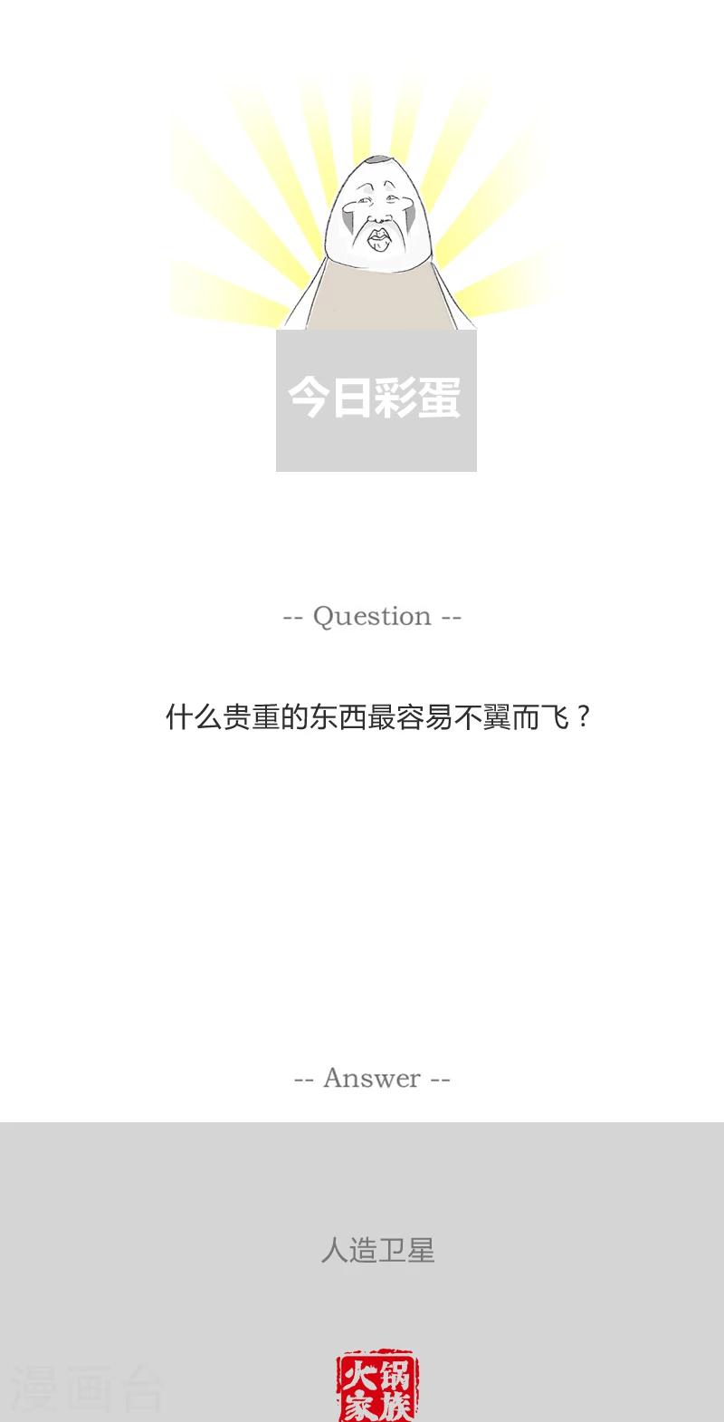 第301话 遇到前男友5
