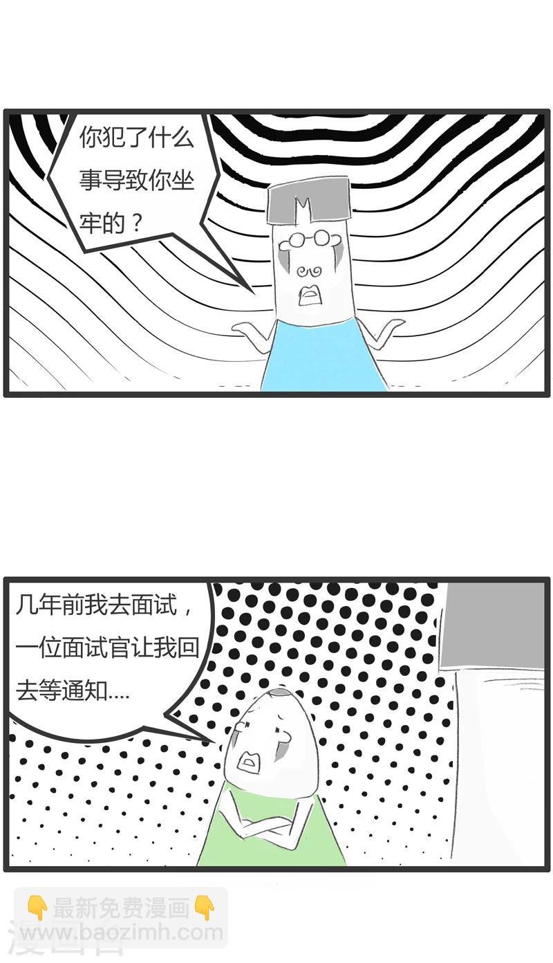 第302话 工作经验3