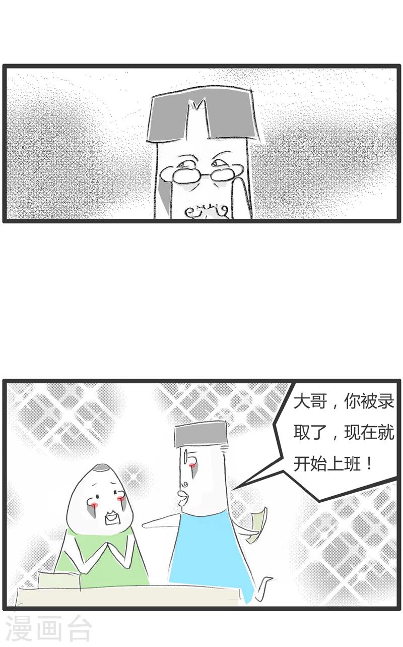 第302话 工作经验4