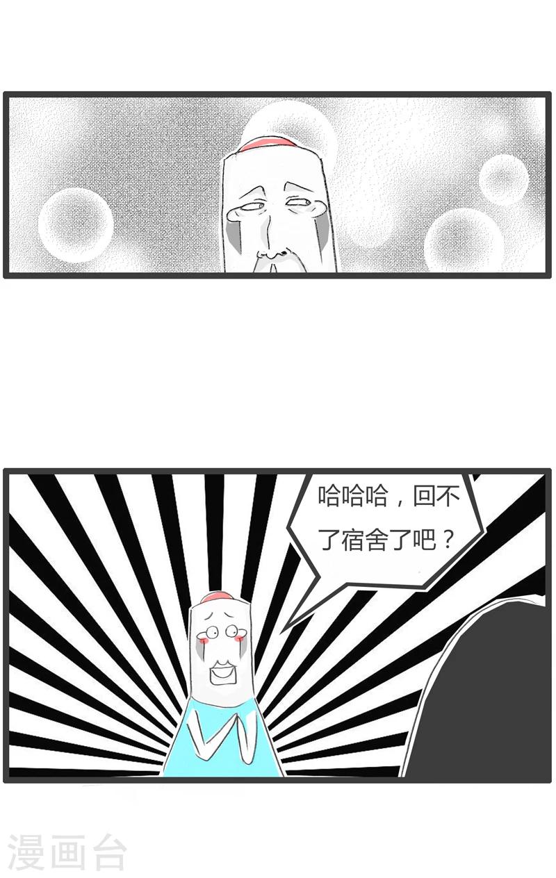 第308话 单身一辈子2