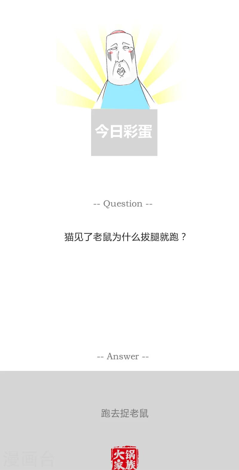 第314话 你没有经验5