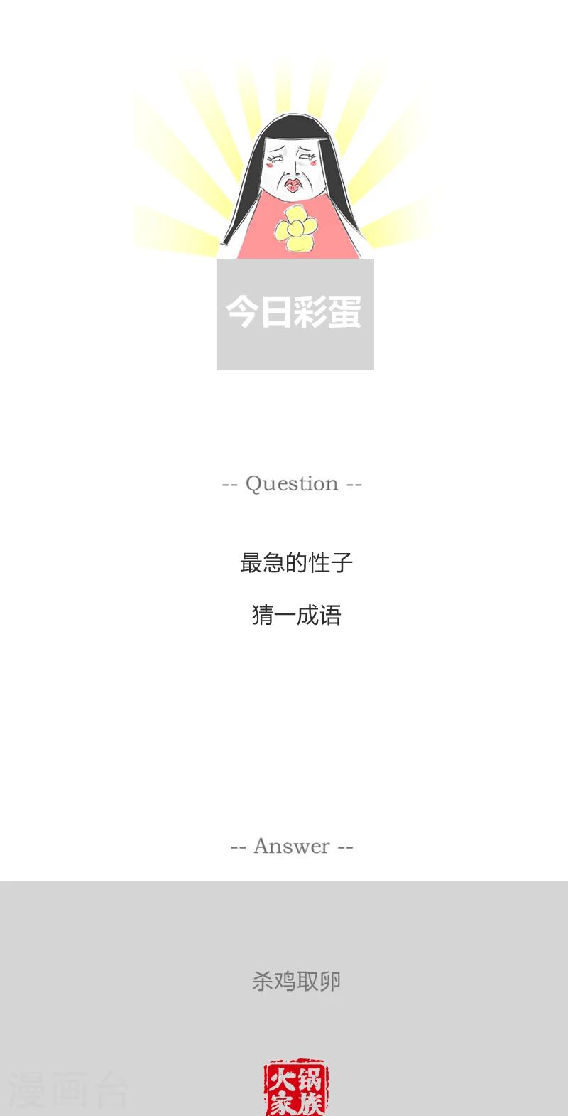 第315话 我要买古董4