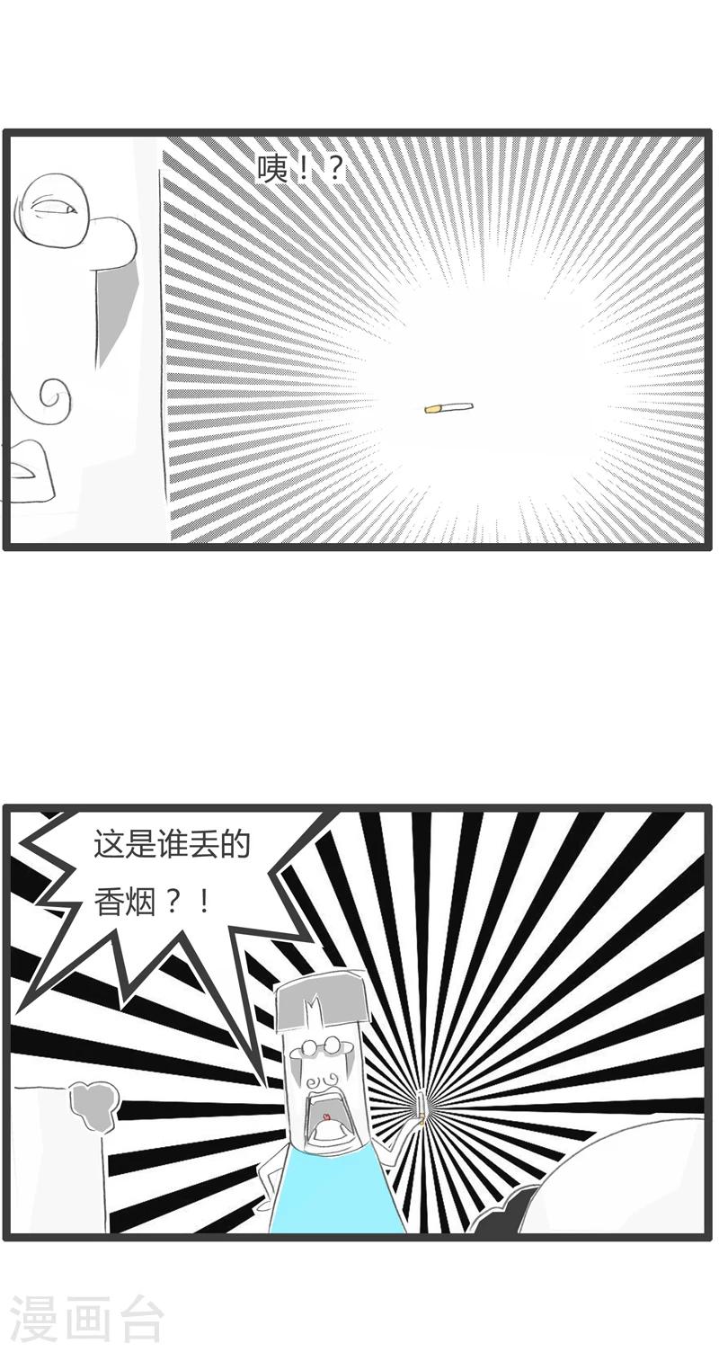 第317话 节俭的领导2