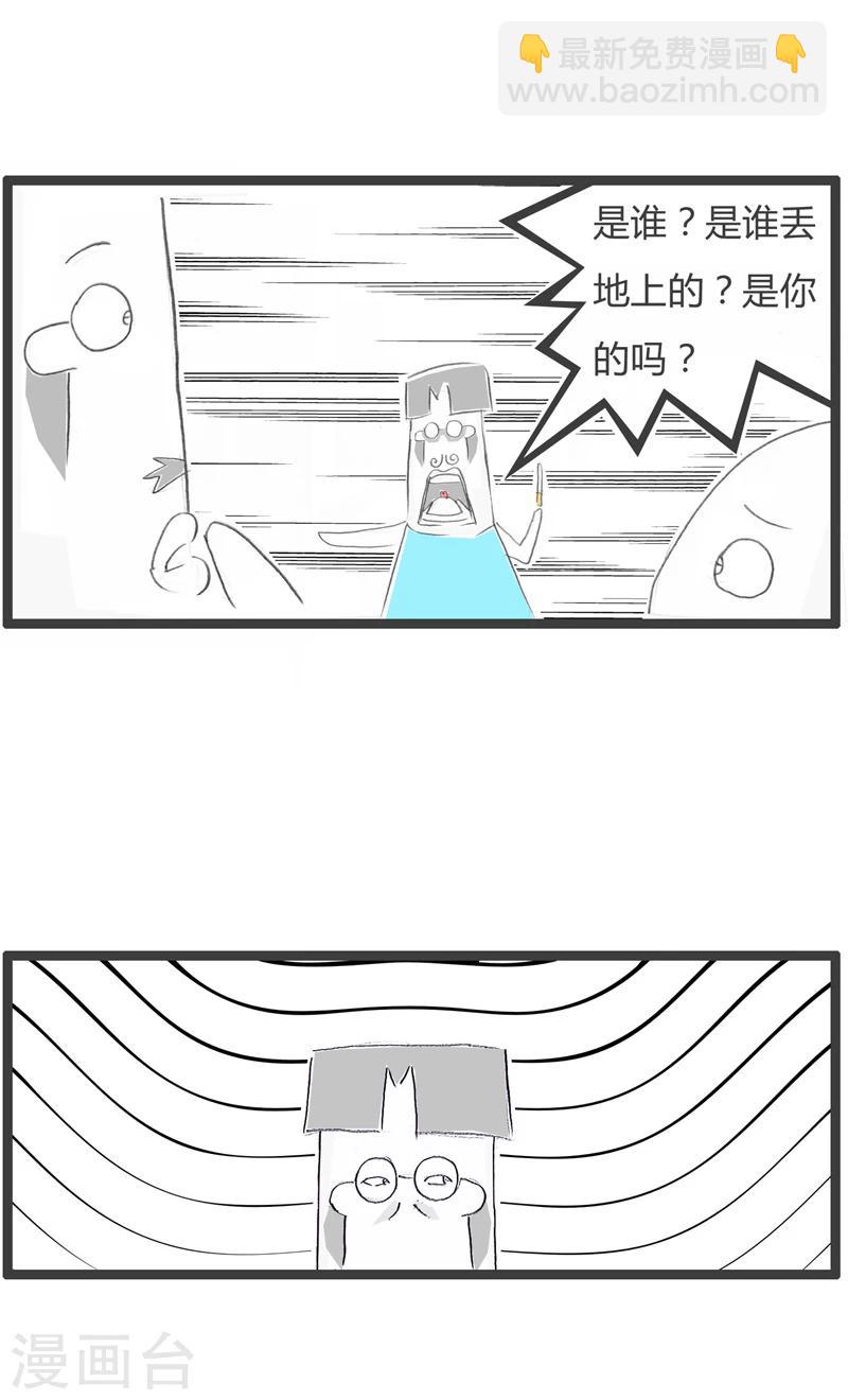 第317话 节俭的领导3