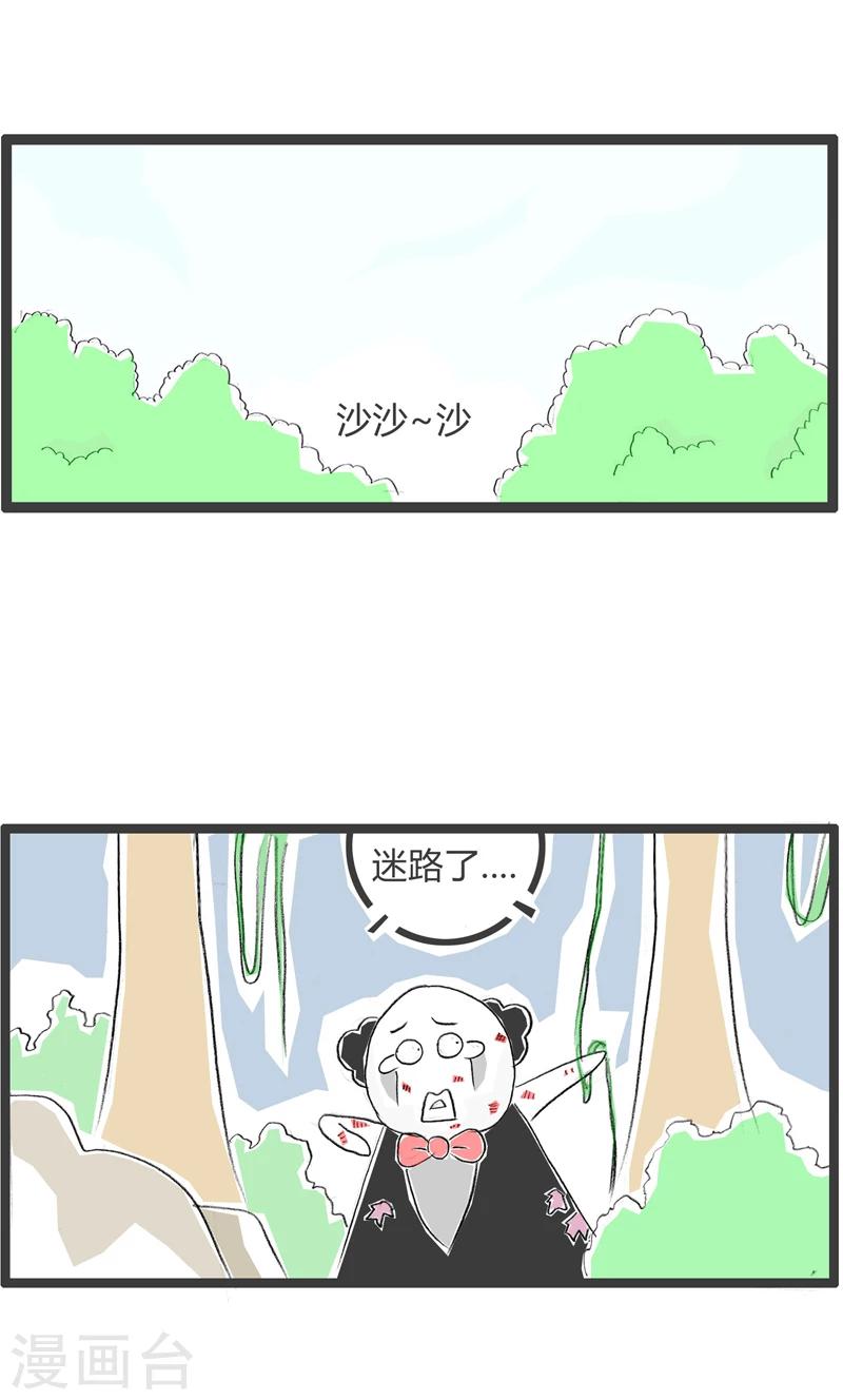 第325话 荒野求生1