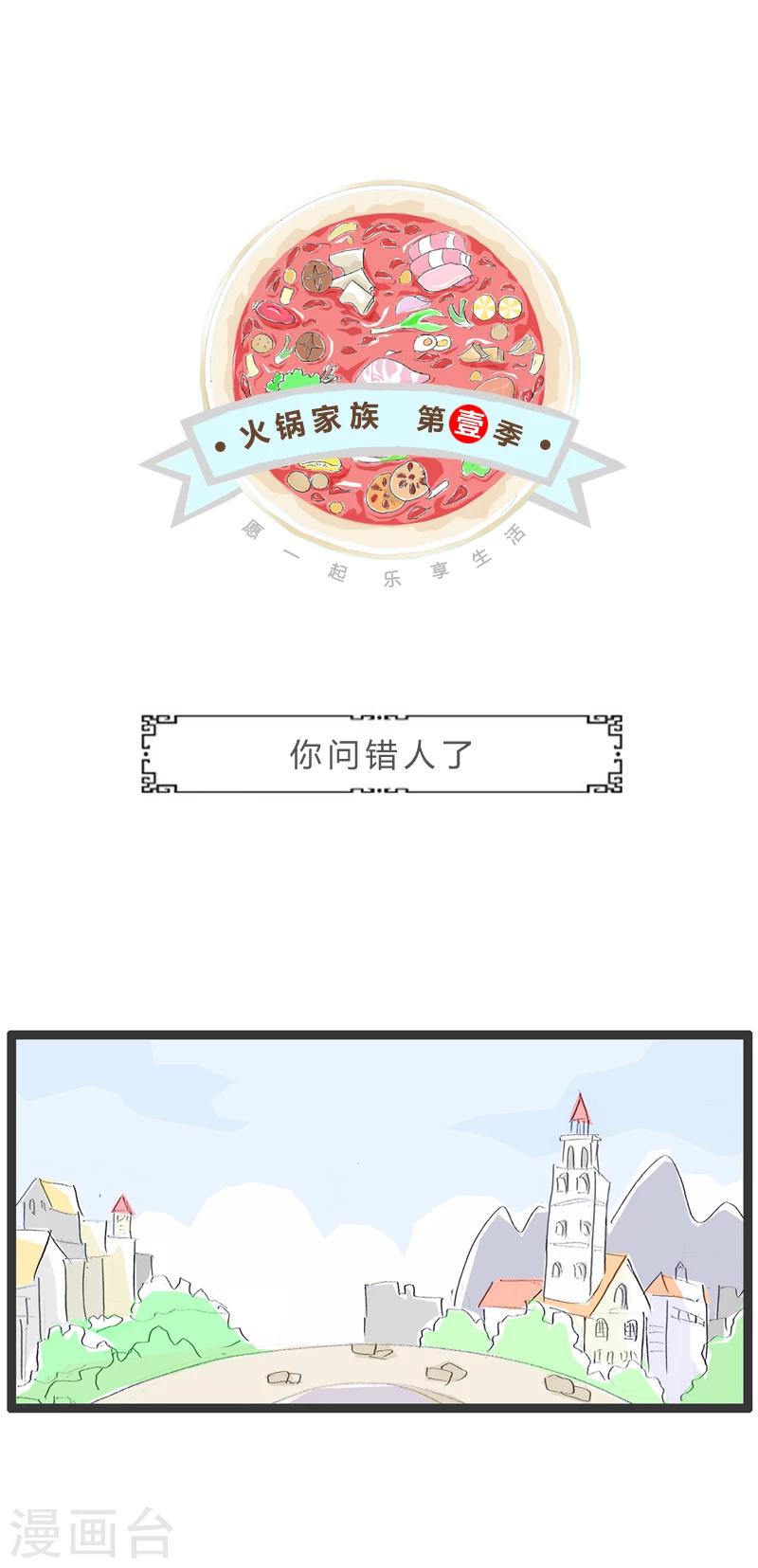 第330话 你问错人了0