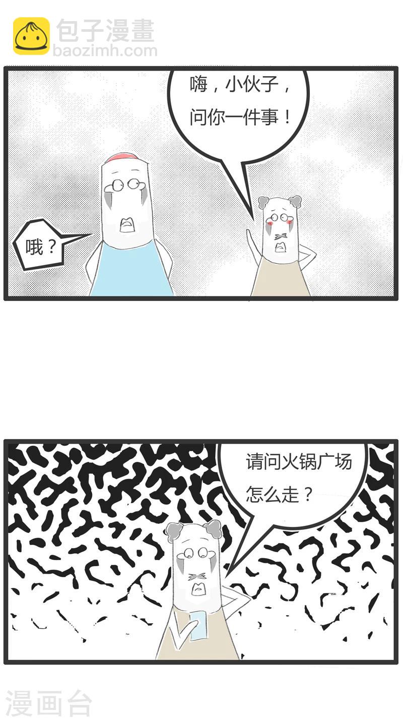第330话 你问错人了1