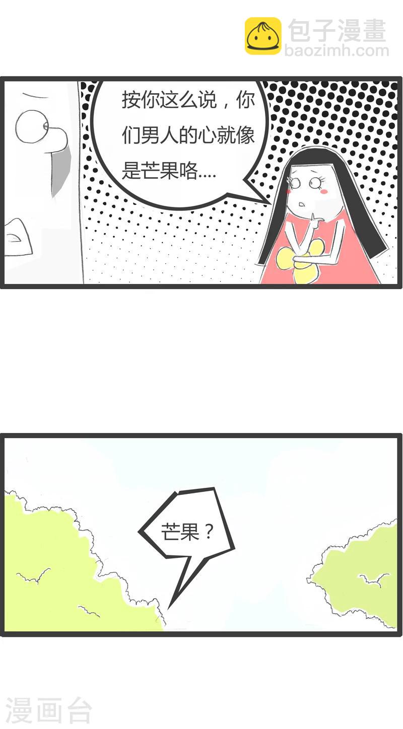 第334话 芒果一样的男人3